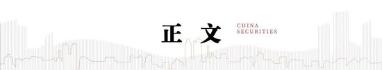 中信建投策略：公募基金三季报有四大看点