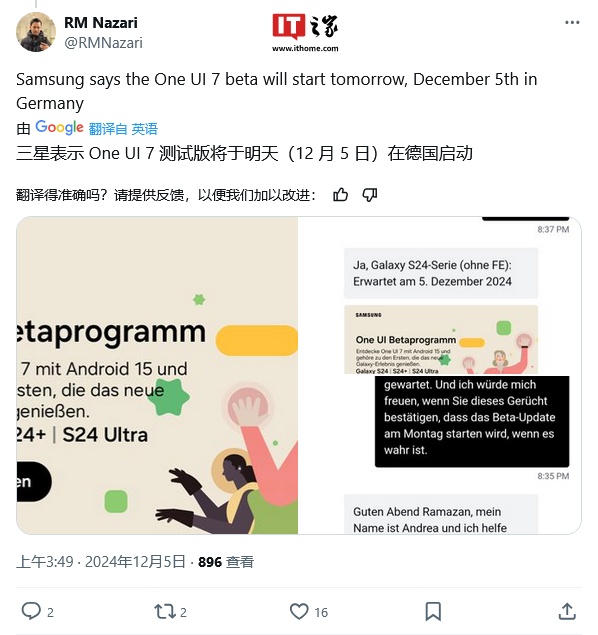 三星今天海外将启动 One UI 7 Beta 测试，Galaxy S24 系列手机率先推送